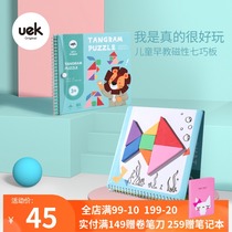 uek Childrens jigsaw puzzle Magnetic intelligence puzzle drawing board teaching aids for primary school students with first grade early education puzzle toddlers