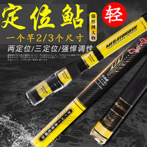 Short-section fishing rod hand pole three positioning stream Rod long pole ultra-light super-hard 28 adjustment fishing rod hand bar carbon fishing rod