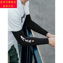 Tight sleeves travel riding accessories arm guard tattoo sleeve personality cool outdoor men sleeve white small