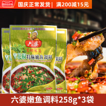 (3 bags) Chengdu Liapo green pepper tender fish seasoning 258g * 3 Sichuan spicy hot pot fish Vine pepper fish condiments