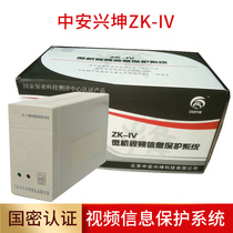 Zhongan Xingkun ZK-IV electromagnetic wave computer jammer instrument computer microcomputer video information protection system