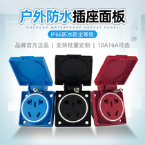 Explosion-proof socket panel outdoor waterproof industry 10A16A 23 inserts dust resistant wiring board wall 220v-5 holes
