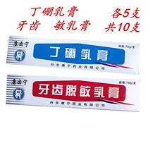 Kangting Tooth Sensitive Cream Ding Boron toothpaste 70g oral cream 10 sets 5 each