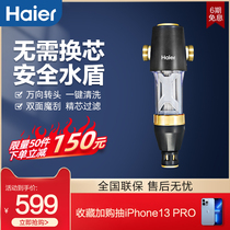 Haier pre-filter water protector whole house water purifier filter official water purifier HP 50000