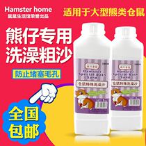 Golden bear bath sand Special bear bath sand Coarse hamster supplies Bear bath sand Pet Rabbit Chinchilla