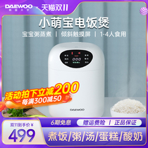 Daewoo South Korea 1 8 liters of mini rice cooker small family 2-3 mother and baby portable baby porridge steamed pot rice cooker