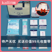 Kaili waiting for delivery package in summer admission to a full set of maternal supplies mother and child combination maternal preparation for postpartum confinement