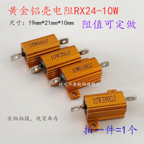 Gold aluminum shell resistance RX24-10W 3 3R 3 9R 4R 4 7R 5 5R 6R 6 6R 8R 7 5 6R