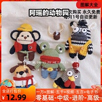 68 Handmade DIY Crochet Doll Grumpy A Yao Original Zoo Five Small Crochet Illustrated Pendant ornaments