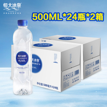 Hengda Bingquan Changbaishan Natural metasilicate mineral water weak alkaline water 500mL*24 bottles*2 boxes
