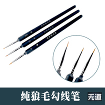 Gouting pen gouache brush brush painting watercolor painting nail line tracing pen