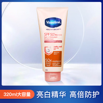 Vaseline body anti-sunscreen crystal freeze male and female facial anti-UV whitening spring and summer large bottle anti-sunburn 320ml