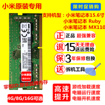 Xiaomi (MI)Ruby 15 6 special original notebook memory 8GB DDR4 2400T compatible with 16GB