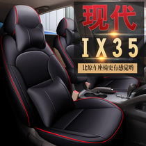 Suitable for Hyundai ix35 special car seat cover four seasons universal summer car seat cushion Seat cover Seat cushion full surround