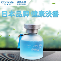  Kaimeite car perfume seat car aromatherapy decoration fragrance long-lasting light fragrance fresh marine flavor perfume supplement