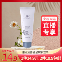 (Live exclusive) Yayumei pregnant women fine nourishing hand cream 1 piece 14 9 yuan two sets 19 9 yuan