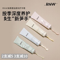 rnw official flagship store hand cream moisturizing moisturizing tender refreshing non-greasy long-lasting female summer