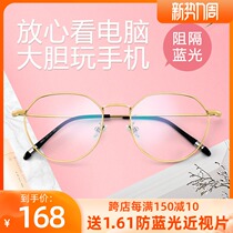 Day Faction Fashion Art Spectacle Frame Anti-Blue Light Metal Full Frame Tide Men and women Slim Face with Myopia Flat Light Frames