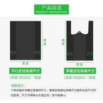 Special Size Thickened Garbage Bag Home Black Hotel Restaurant Property Bar 80 Sanitation Commercial cleaning garbage bags