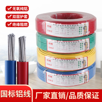 Cable National Standard 10 square 16 25 35 50BLVV aluminum wire engineering outdoor 10 m single core multi-strand wire