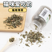 Catnip powder ball cat grass hair snacks drinking water nutrition cat lotus leaf catching cat artifact toy supplies