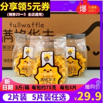 New Ole full box gift box soft waffle hand torn bread breakfast Net Red student snack cake spot