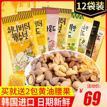 Korea Tom Farm Honey Almond Cashews Daily Nuts Casual Snacks Office Imported Snacks