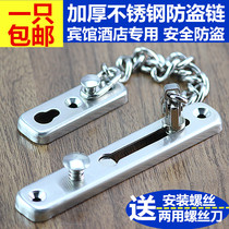 Hotel bolt lock anti-theft door and window chain stainless steel stainless steel hotel thickened security anti-theft chain pin