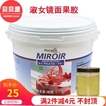 Bacle Dau Ladies Mirror Pectin Neutral Transparent Fruit Paste Mirror Pectin 500g Cake Baking Raw Material