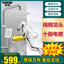 Xijian shower shower set household all copper Ming shower bathroom shower shower head