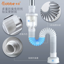 Kabei washbasin drain pipe Deodorant drainer washbasin leak plug washbasin sink pipe drainage hose