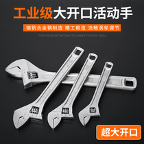 Jiangtuo activity wrench Fangkong opener plate 8 inch 10 inch 15 inch 18 inch live wrench 24 inch