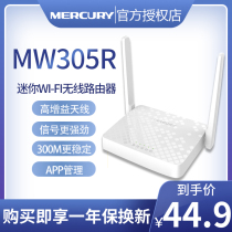 Mercury MW305R Wireless router Wall King 300M Home broadband high speed wifi unlimited mini AP