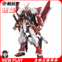 Bandai MG 1 100 Red heretics Red confused Confused Red heretics Up to Up to Package Model