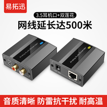 Audio Extender Left Right Track 3 5 Headphone Hole Transnetwork Network RJ45 Transmitter Analog Audio Signal Extension 500 m POC Power Supply