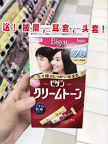 Spot Japan Hoyu Meiyuan Bigen Dye Hair Dye Hair Cream Plant Shade for Men and Women