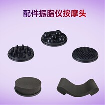 High-frequency axial fat shock instrument accessories Massage head fat crusher Vibration fat pusher Beauty instrument Fat shock machine Fat pusher