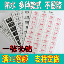 PVC waterproof seasoning bottle classification label stickers kitchen supplies remarks stickers hotel household stickers label stickers