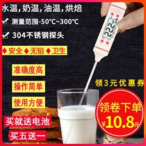 Water temperature thermometer Baby flushing milk powder bottle Water test Food kitchen Household baking boiling sugar oil temperature meter High precision