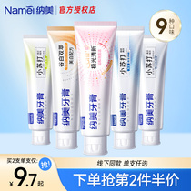 Namei Bai baking soda toothpaste to reduce plaque tooth stains freshen teeth gum protection household cleaning