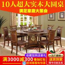 Eurostyle round solid wood dining table chairs combined living room with turntable large dining table 1 8 m American dark dining table