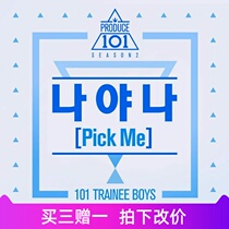 Produce101 Second season Pick Me Its me I have an audition for the piano score