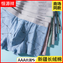 Hengyuan Xiang Mens underwear Mens pure cotton Four corners Summer thin section No marks loose and breathable big code Guys flat corner shorts