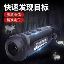 Village House Thermal Imaging CS-1 Outdoor Night Vision Infrared Telescope Imager Rescue Patrol Security Heat Sensation Imager