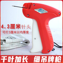 Long fine needle tag gun 4 3cm towel gun socks gun clothing thin material thousand Pudi TAG Fine gun needle