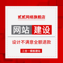 Do website construction one-stop all-inclusive custom developer city production build source code meter web template company