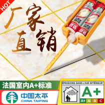 Jiao Fu Mei sewing agent tile floor tiles special waterproof household wall floor tile cleaning caulking jointing agent real porcelain glue