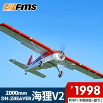 FMS2000mm Beaver V2 Amphibious Fixed Wing Large Assembly Model Aircraft Electric Remote Control Aircraft
