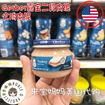 US Garbo Gerber two-stage mashed baby baby supplementary food puree Turkey mashed 71g