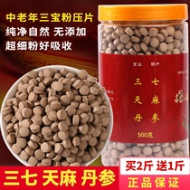 37 Gastrodia Root red sage powder tablet Zhaotong Purple Sage Root 37 37 Powder 37 Wenshan Triple Grade Yunnan 20 Head 30 Head 30